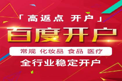 竞价推广开户费用高吗？看这些企业如何降低投入
